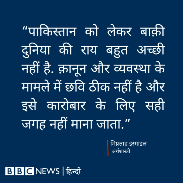 मिफ़्ताह