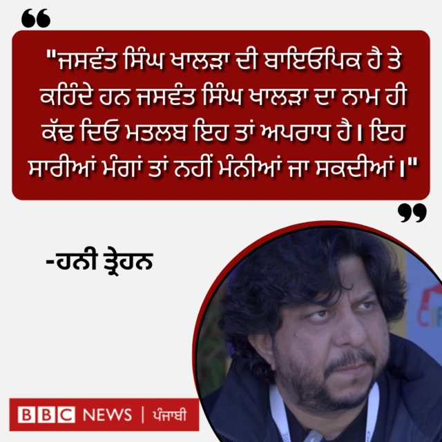 ਹਨੀ ਤ੍ਰੇਹਨ