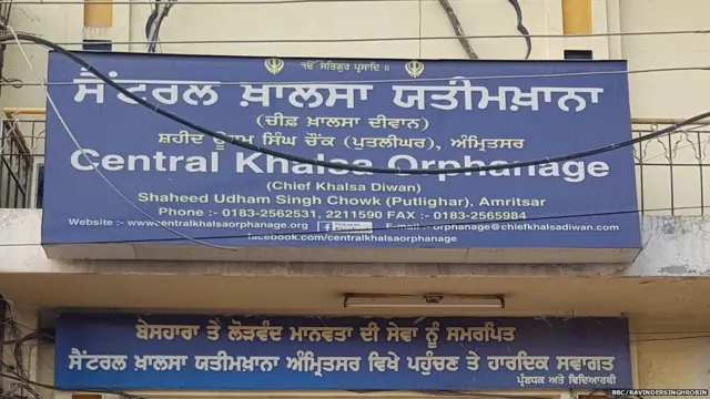 ਚੀਫ਼ ਖਾਲਸਾ ਦੀਵਾਨ