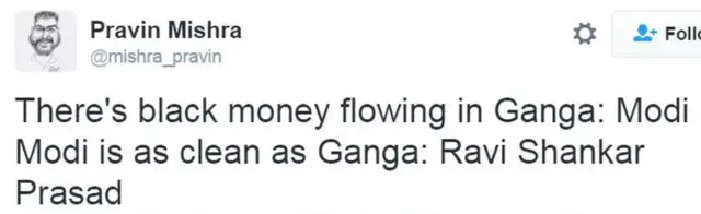 प्रवीण मिश्रा का ट्वीट