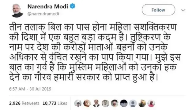 મોદી સરકારે ટ્રિપલ તલાકને ગુનાનું સ્વરૂપ આપતો કાયદો બનાવ્યો