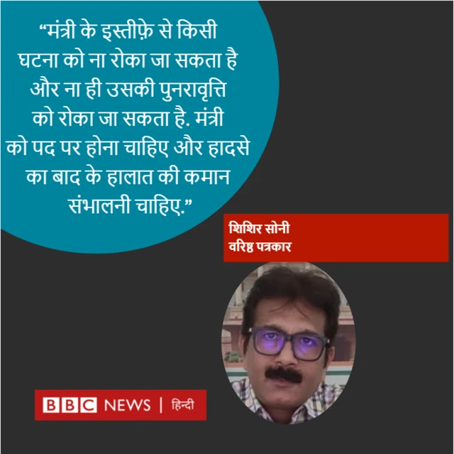 पत्रकार शिशिर सोनी