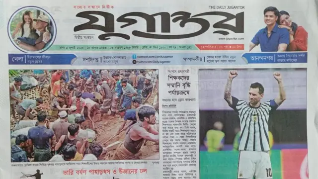 যুগান্তর