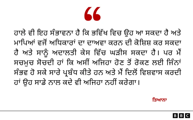 ਤਿਆਨਾ 