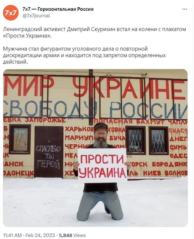 Акция протеста