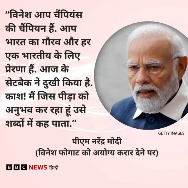 ओलंपिक और मोदी का बयान