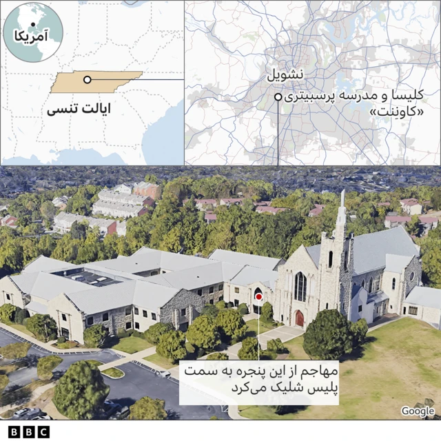 تیراندازی در آمریکا