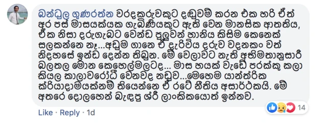 Statutory rape in Sri Lanka