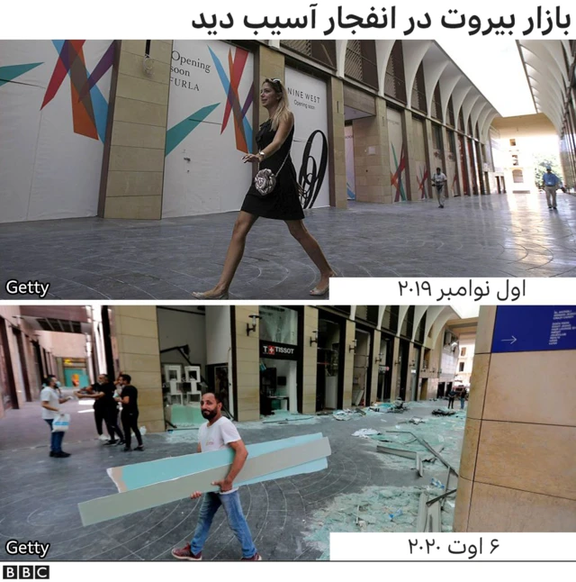 بیروت؛ تصاویر قبل و بعد انفجار