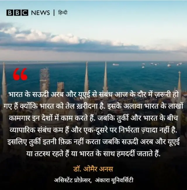 ओमैर अनस की राय
