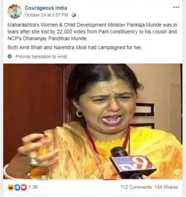 सोशल मीडिया व्हायरल फोटो