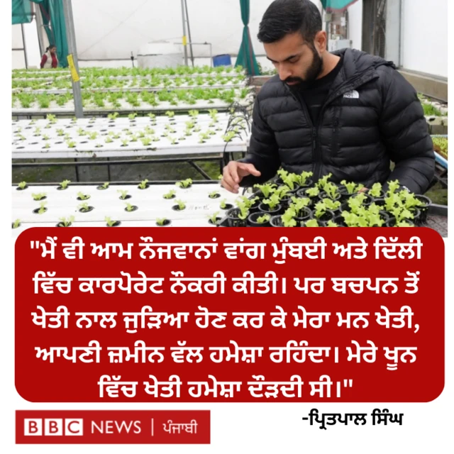 ਪ੍ਰਿਤਪਾਲ ਸਿੰਘ