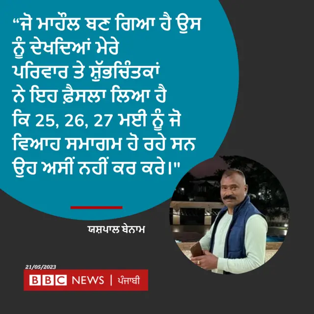 ਬੇਨਾਮ
