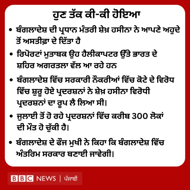 ਬੀਬੀਸੀ