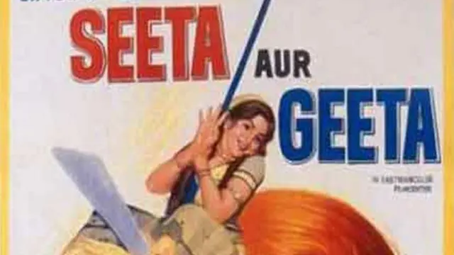 Seeta aur Geeta