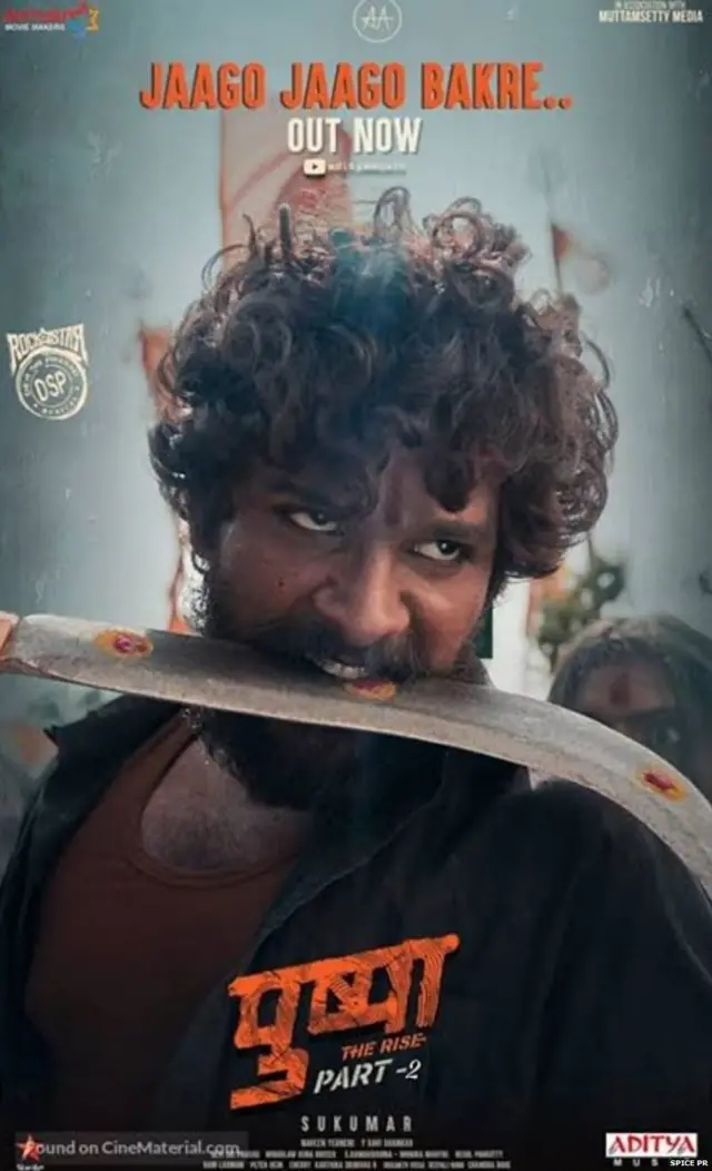 पुष्पा 2