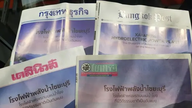 หนังสือพิมพ์ลงภาพโฆษณาการเปิดเดินเครื่องเขื่อนไซยะบุรี