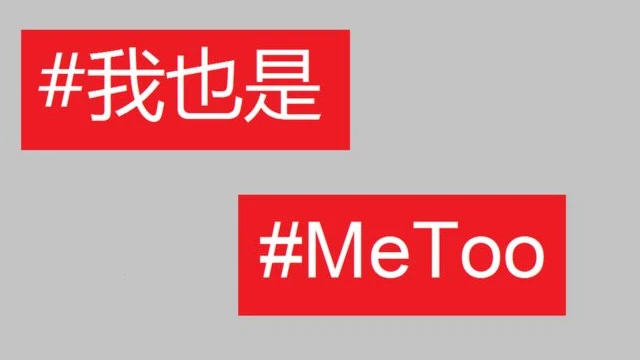 MeeToo