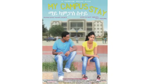 ፖስተር ፊልም 'ማይ ካምፓስ ስተይ'