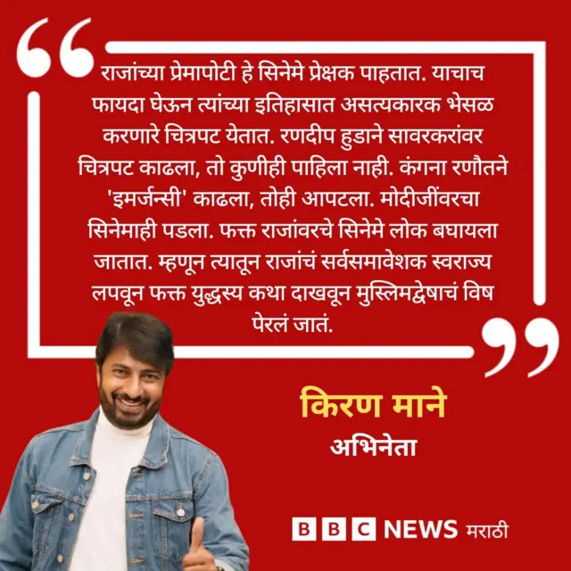 किरण माने