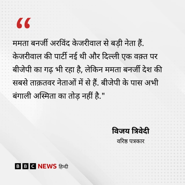 विजय त्रिवेदी