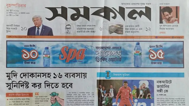 সমকাল