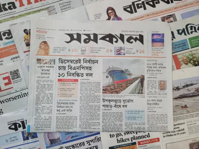 সমকাল
