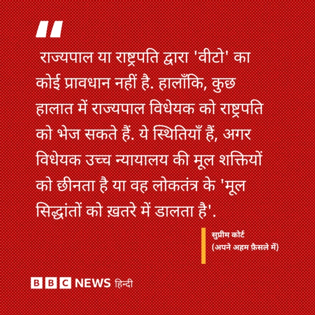 सुप्रीम कोर्ट की टिप्पणी