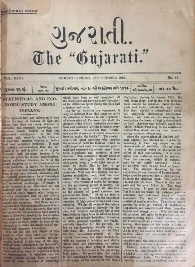 'ગુજરાતી' સામયિક