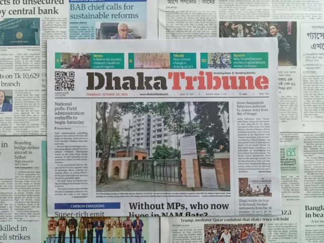 ঢাকা ট্রিবিউন