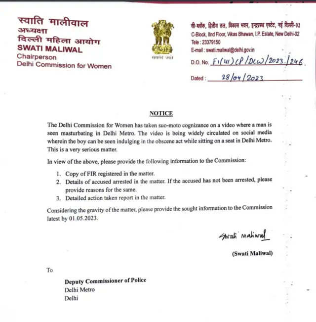 புகார் கடிதம்