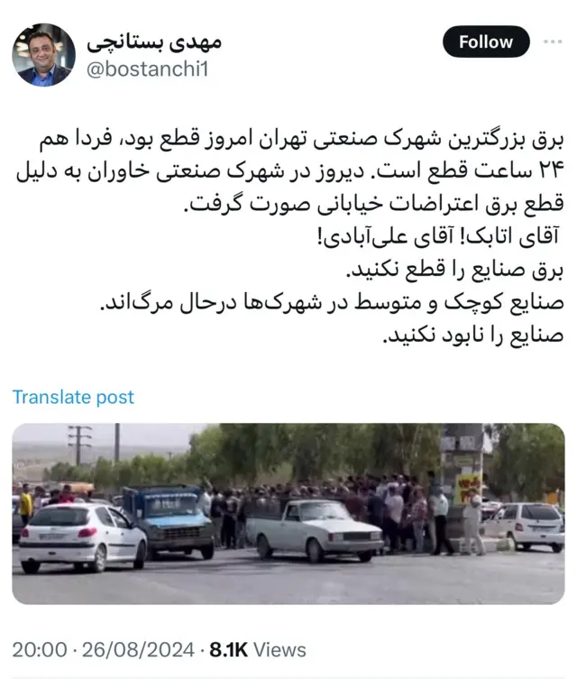 پست مهدی بستانچی، کارآفرین در شبکه ایکس
