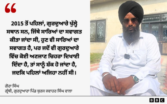 ਗੋਰਾ ਸਿੰਘ