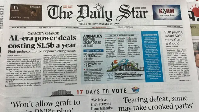 দ্য ডেইলি স্টার