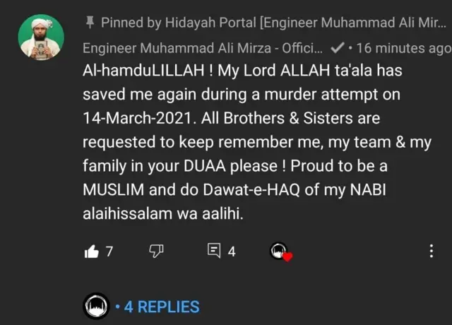 انجینیئر محمد علی مرزا