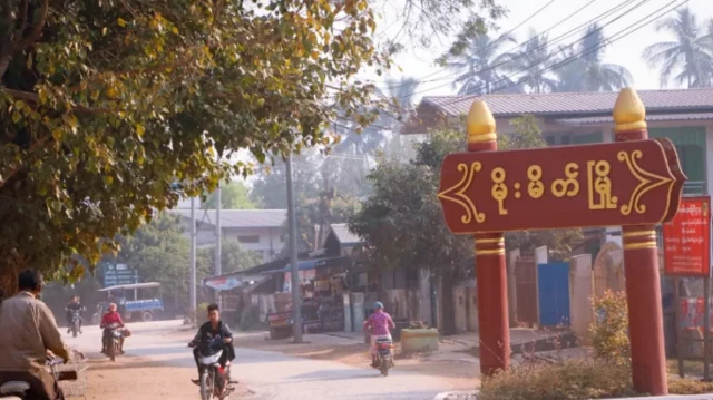 မိုးမိတ်မြို့ထဲတစ်နေရာ (ပုံဟောင်း)