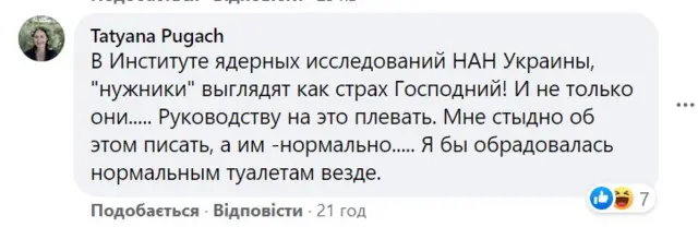 Під оплески і з перерізанням стрічки. Київський виш привітав жінок з 8 березня відкриттям туалету