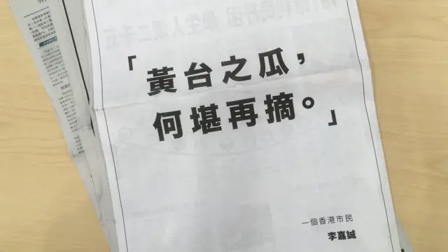 李嘉誠在報章刊登廣告：黃台之瓜，何堪再摘。
