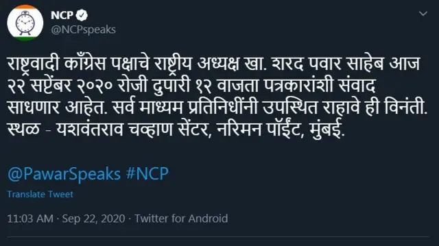 शरद पवार