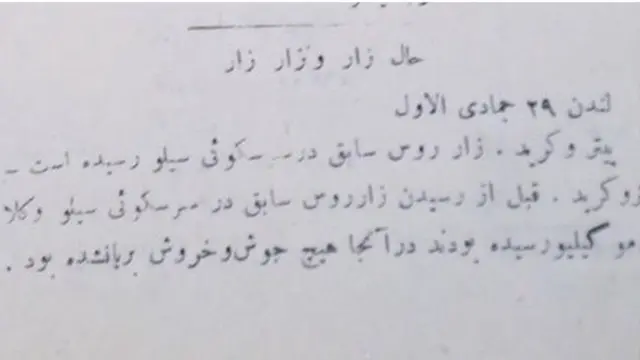 د روسيې انقلاب