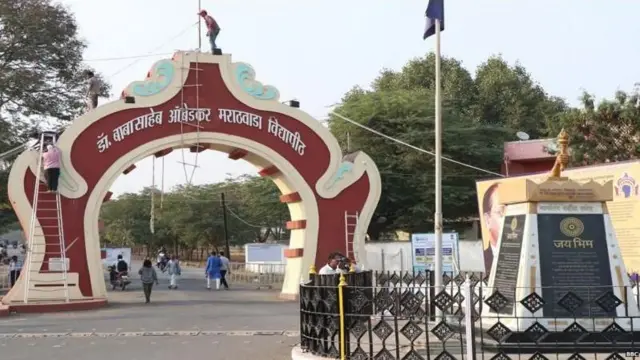डॉ. बाबासाहेब आंबेडकर मराठवाडा विद्यापीठाचं प्रवेशद्वार