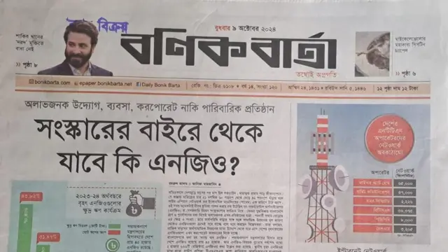 বণিক বার্তা