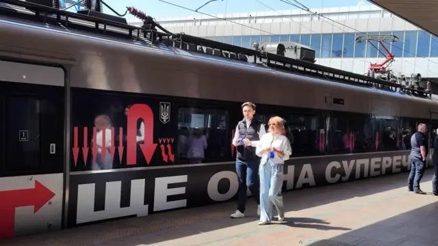 потяг, квитки