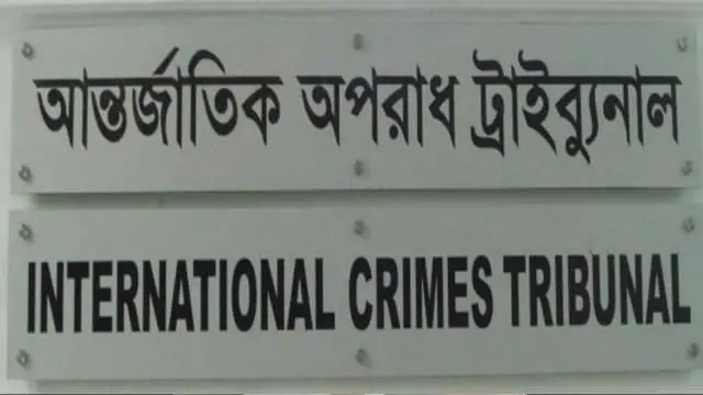 আন্তর্জাতিক অপরাধ ট্রাইব্যুনাল