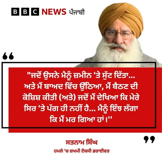 ਸਤਨਾਮ ਸਿੰਘ