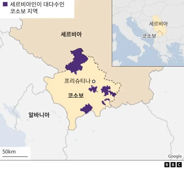 세르비아인이 대다수인 코소보 지역