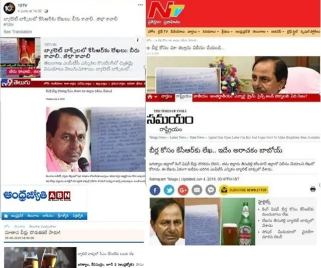 మీడియాలో వచ్చిన కథనాలు