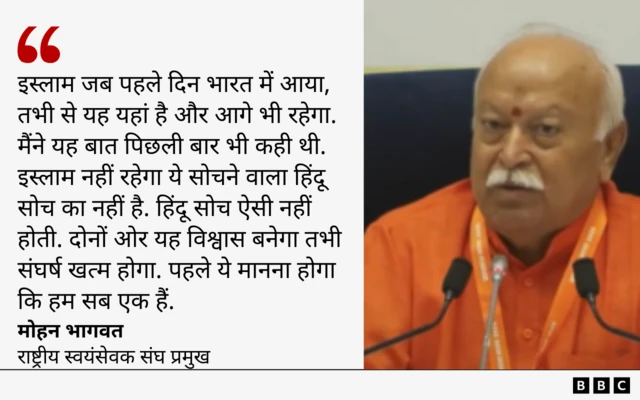 मोहन भागवत