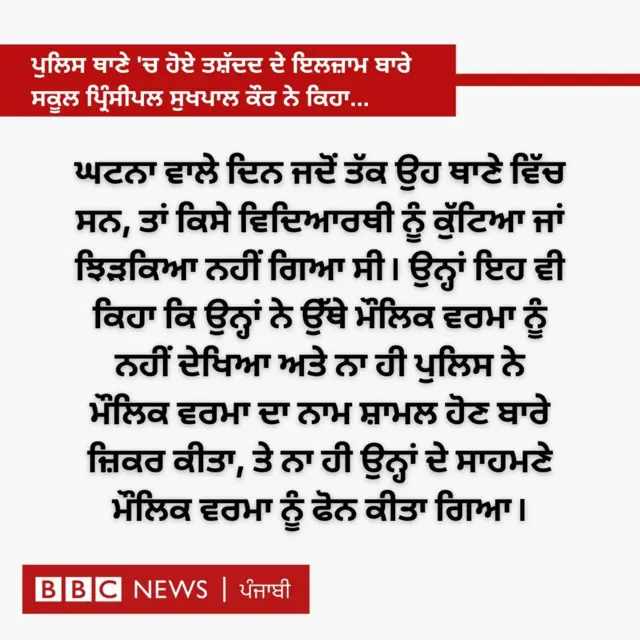 ਖੁਦਕੁਸ਼ੀ ਮਾਮਲਾ