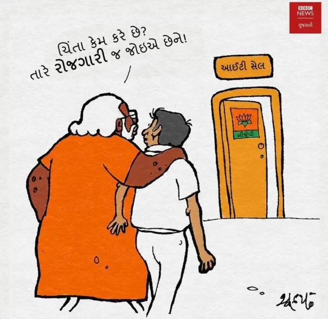કાર્ટૂન